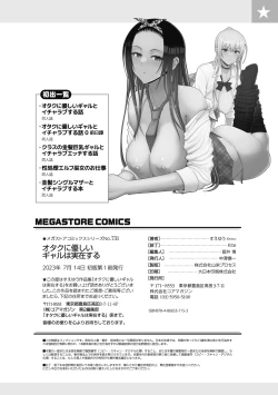 Page 242 of Otaku ni Yasashii Gal wa Jitsuzai Suru