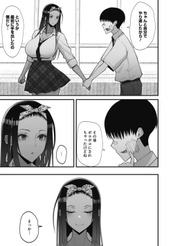 Page 39 of Otaku ni Yasashii Gal wa Jitsuzai Suru