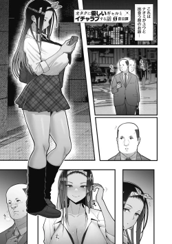 Page 65 of Otaku ni Yasashii Gal wa Jitsuzai Suru