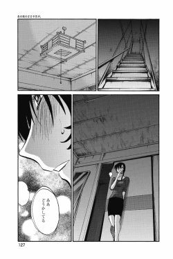 Page 130 of sono yoru no sasayakiga。