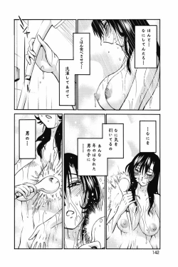 Page 145 of sono yoru no sasayakiga。