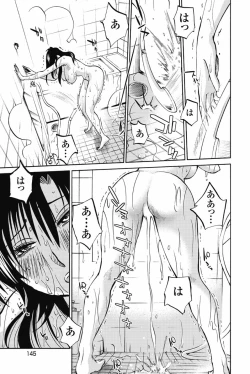 Page 148 of sono yoru no sasayakiga。