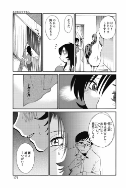 Page 174 of sono yoru no sasayakiga。