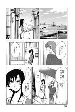 Page 185 of sono yoru no sasayakiga。
