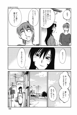 Page 186 of sono yoru no sasayakiga。
