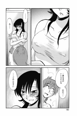 Page 193 of sono yoru no sasayakiga。