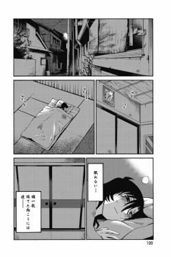 Page 201 of sono yoru no sasayakiga。