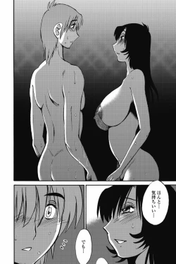 Page 217 of sono yoru no sasayakiga。