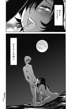 Page 221 of sono yoru no sasayakiga。