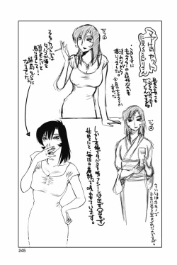 Page 248 of sono yoru no sasayakiga。