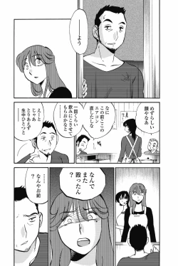 Page 71 of sono yoru no sasayakiga。