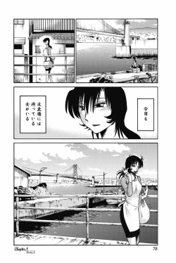 Page 81 of sono yoru no sasayakiga。