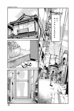 Page 92 of sono yoru no sasayakiga。