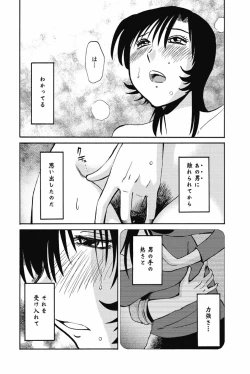 Page 97 of sono yoru no sasayakiga。