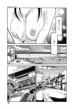 Page 98 of sono yoru no sasayakiga。
