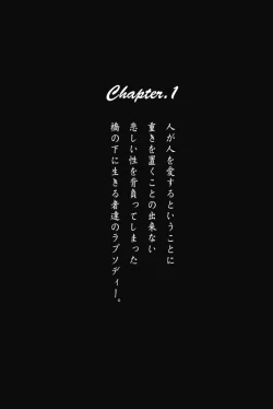 Page 9 of sono yoru no sasayakiga。