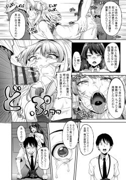 Page 122 of Kowashite Asobo Tomodachi Ippai  + DLsite Gentei Tokuten