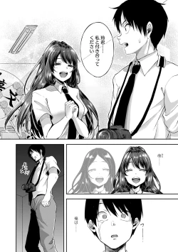 Page 140 of Kowashite Asobo Tomodachi Ippai  + DLsite Gentei Tokuten