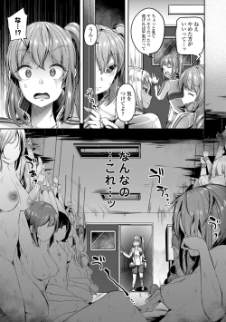 Page 155 of Kowashite Asobo Tomodachi Ippai  + DLsite Gentei Tokuten