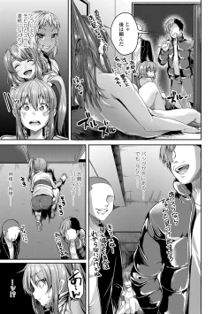 Page 159 of Kowashite Asobo Tomodachi Ippai  + DLsite Gentei Tokuten