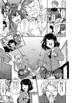 Page 169 of Kowashite Asobo Tomodachi Ippai  + DLsite Gentei Tokuten