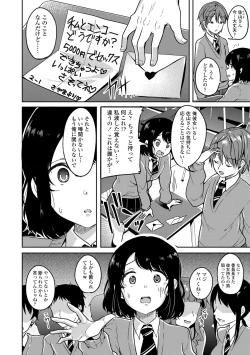 Page 172 of Kowashite Asobo Tomodachi Ippai  + DLsite Gentei Tokuten