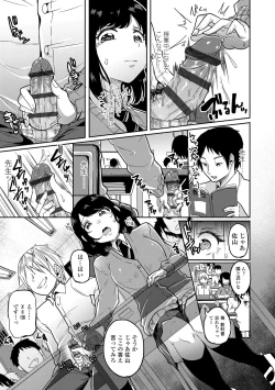 Page 177 of Kowashite Asobo Tomodachi Ippai  + DLsite Gentei Tokuten