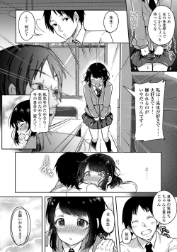 Page 186 of Kowashite Asobo Tomodachi Ippai  + DLsite Gentei Tokuten
