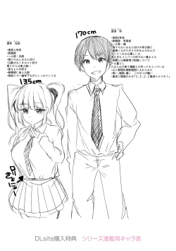 Page 200 of Kowashite Asobo Tomodachi Ippai  + DLsite Gentei Tokuten