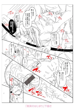 Page 210 of Kowashite Asobo Tomodachi Ippai  + DLsite Gentei Tokuten