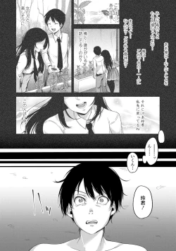 Page 24 of Kowashite Asobo Tomodachi Ippai  + DLsite Gentei Tokuten