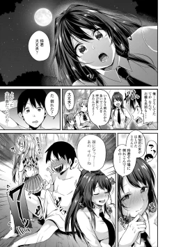 Page 25 of Kowashite Asobo Tomodachi Ippai  + DLsite Gentei Tokuten