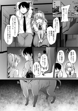 Page 28 of Kowashite Asobo Tomodachi Ippai  + DLsite Gentei Tokuten