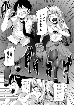 Page 31 of Kowashite Asobo Tomodachi Ippai  + DLsite Gentei Tokuten
