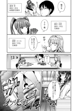 Page 3 of Kowashite Asobo Tomodachi Ippai  + DLsite Gentei Tokuten