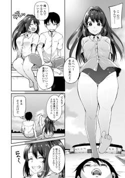 Page 52 of Kowashite Asobo Tomodachi Ippai  + DLsite Gentei Tokuten