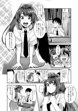 Page 68 of Kowashite Asobo Tomodachi Ippai  + DLsite Gentei Tokuten