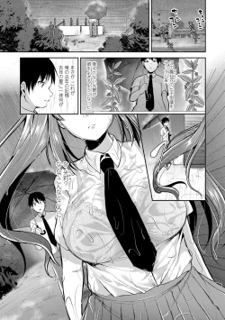 Page 69 of Kowashite Asobo Tomodachi Ippai  + DLsite Gentei Tokuten