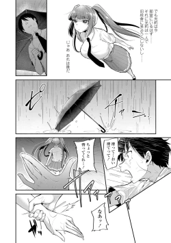 Page 70 of Kowashite Asobo Tomodachi Ippai  + DLsite Gentei Tokuten