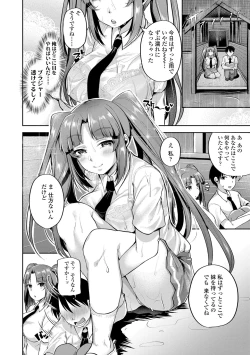 Page 72 of Kowashite Asobo Tomodachi Ippai  + DLsite Gentei Tokuten