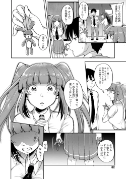 Page 84 of Kowashite Asobo Tomodachi Ippai  + DLsite Gentei Tokuten