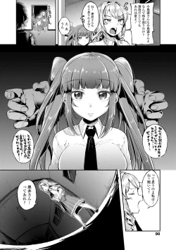 Page 92 of Kowashite Asobo Tomodachi Ippai  + DLsite Gentei Tokuten