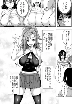 Page 10 of Oppai Switch