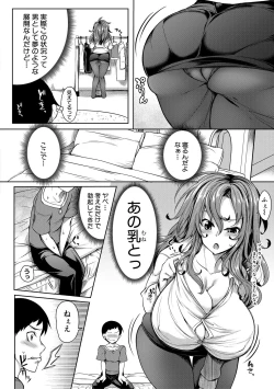 Page 162 of Oppai Switch