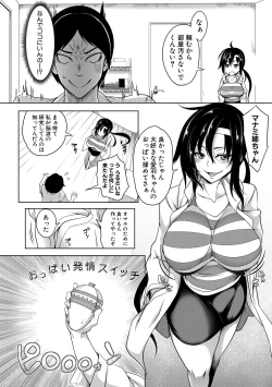 Page 18 of Oppai Switch