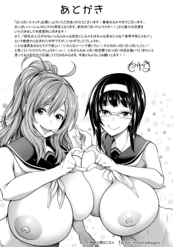 Page 197 of Oppai Switch
