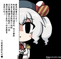 Page 26 of STOP!!MSGK