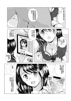 Page 101 of Uyaashi Henai- Love Stocking Leg Fetish