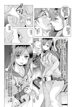 Page 127 of Uyaashi Henai- Love Stocking Leg Fetish