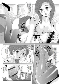 Page 21 of Uyaashi Henai- Love Stocking Leg Fetish